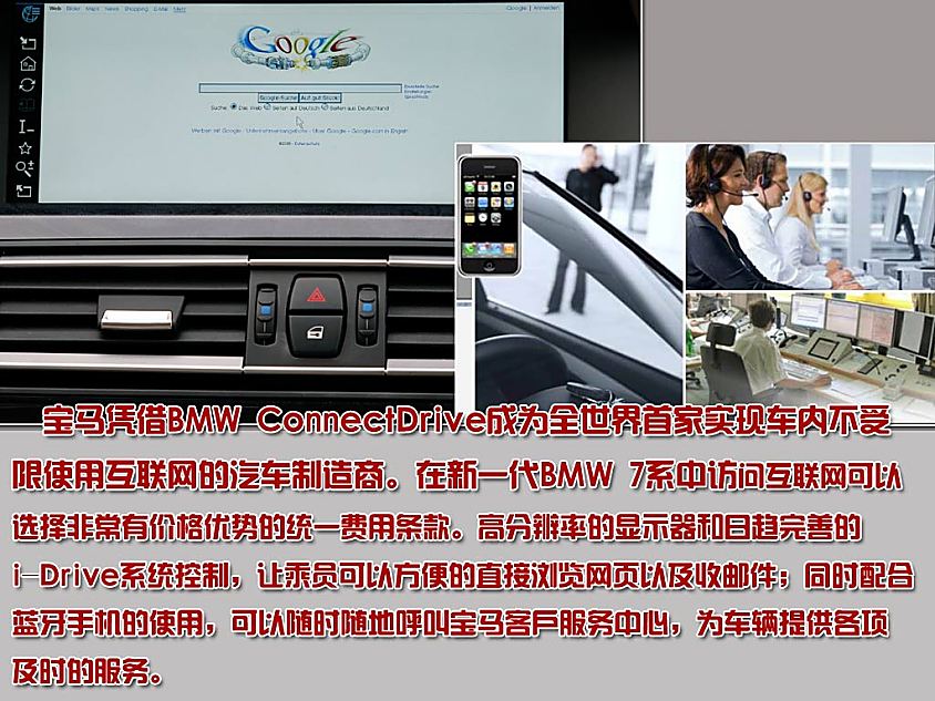 图片详解宝马7系