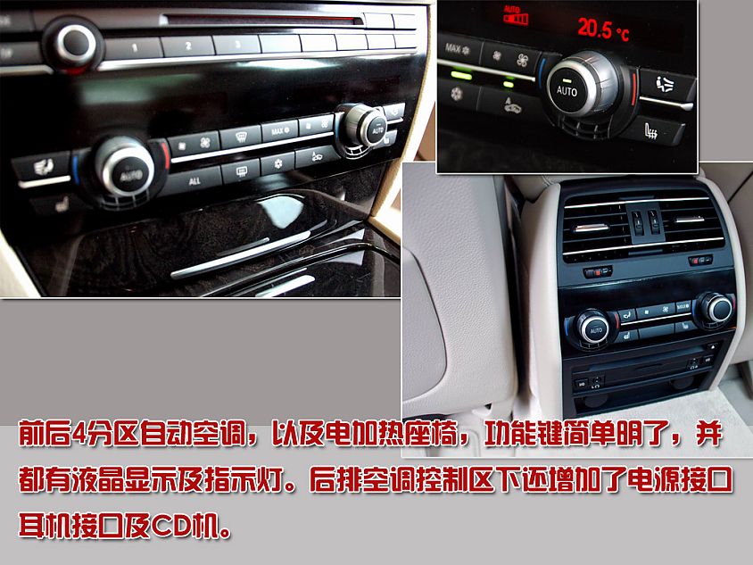 图片详解宝马7系