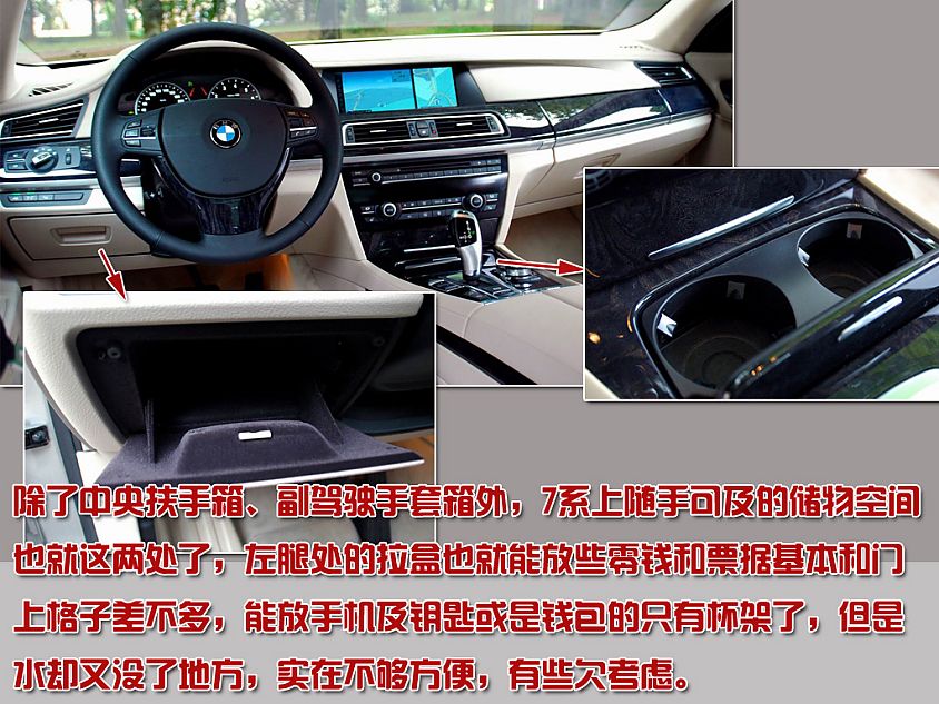图片详解宝马7系