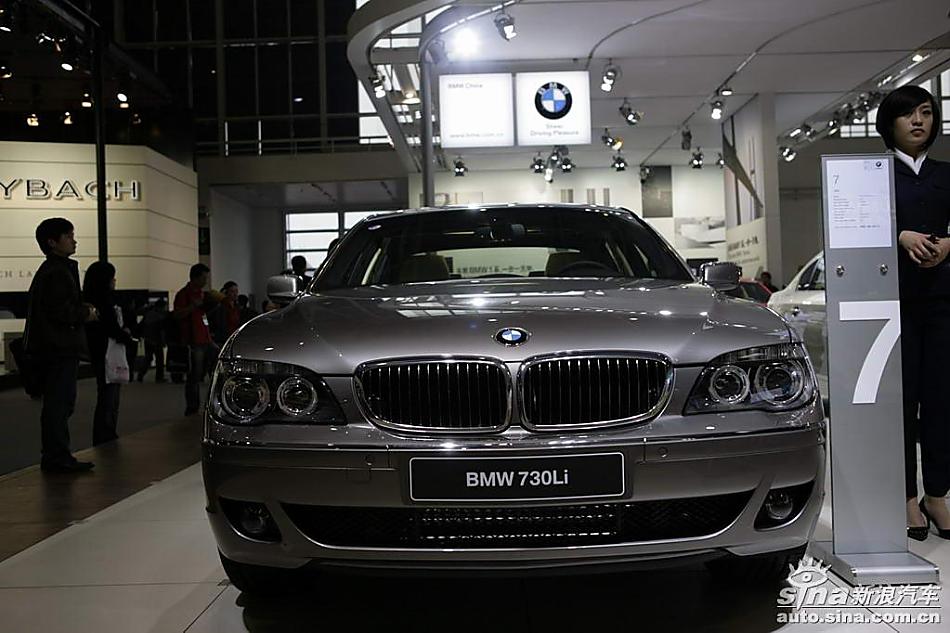 宝马7系
