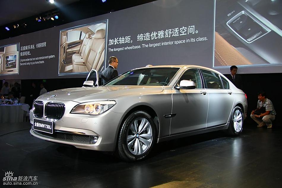 全新BMW730Li