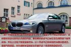 图片详解宝马7系