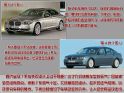 图片详解宝马7系