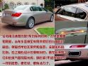 图片详解宝马7系