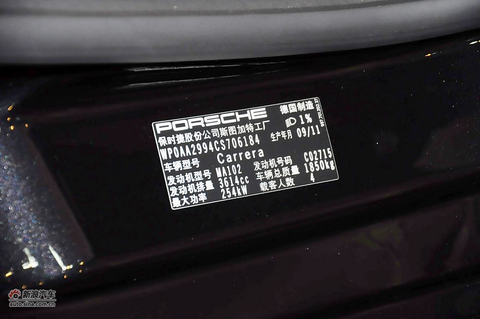 2009款保时捷911 Carrera实拍