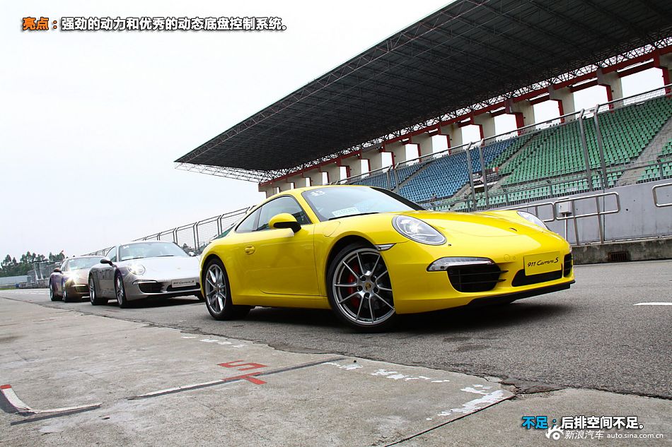 试驾911 Carrera S