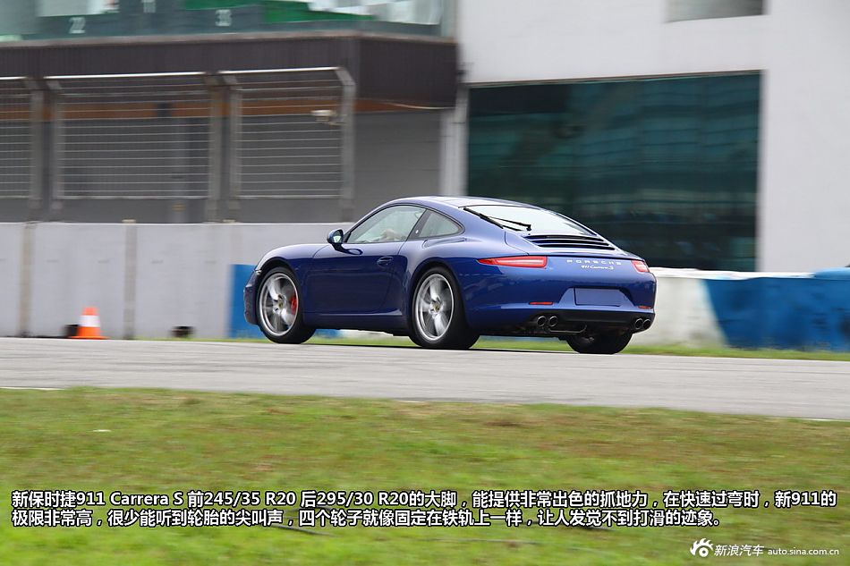 试驾911 Carrera S