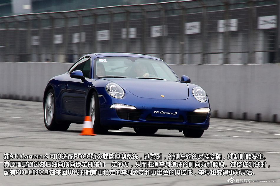 试驾911 Carrera S