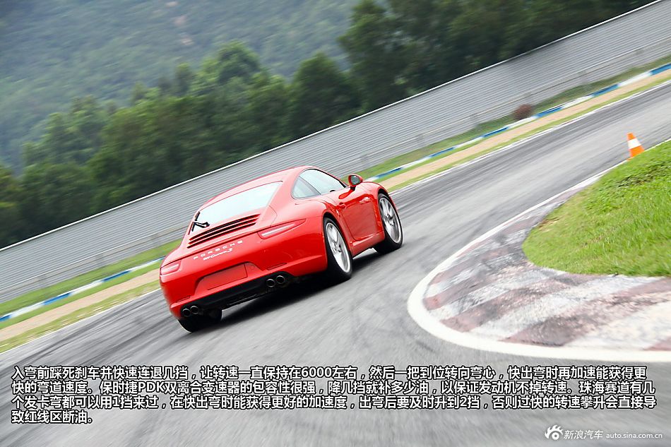 试驾911 Carrera S