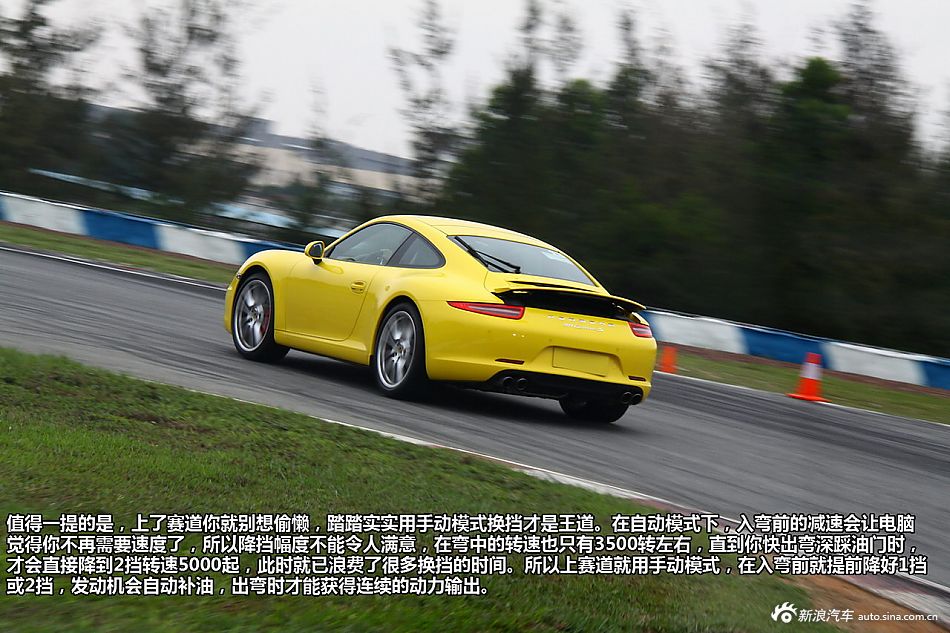 试驾911 Carrera S