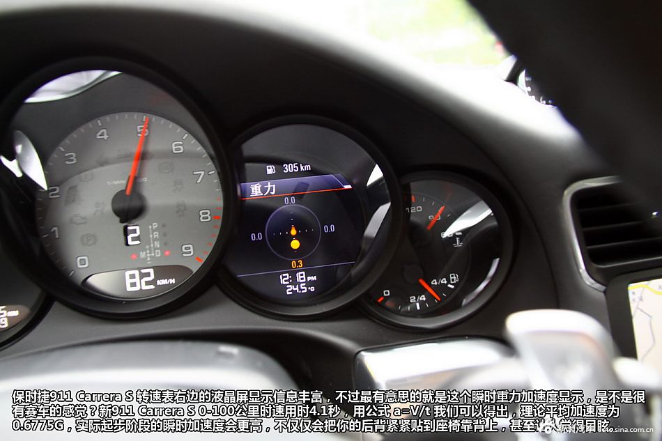 试驾911 Carrera S