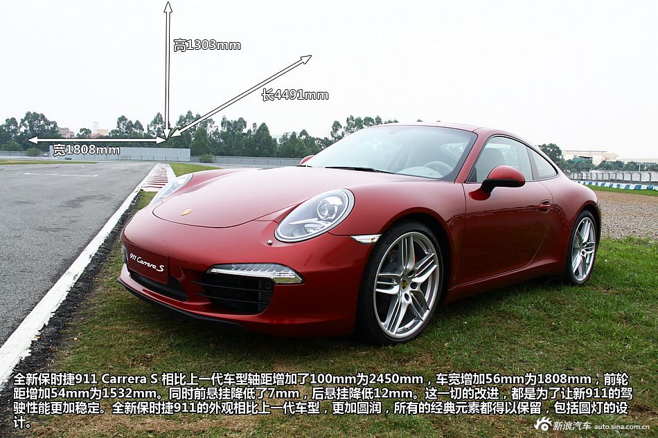 试驾911 Carrera S