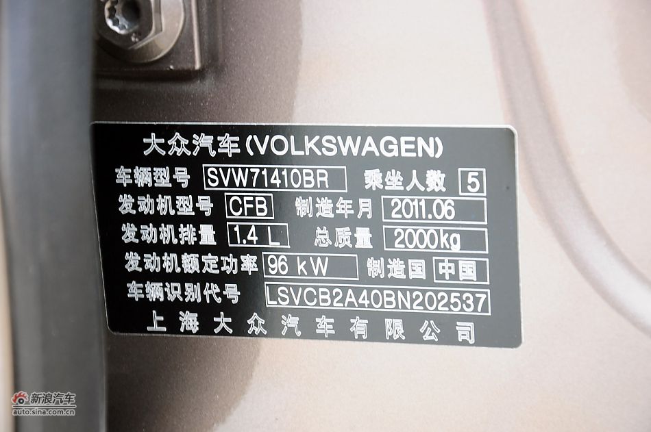 2011款帕萨特1.4T