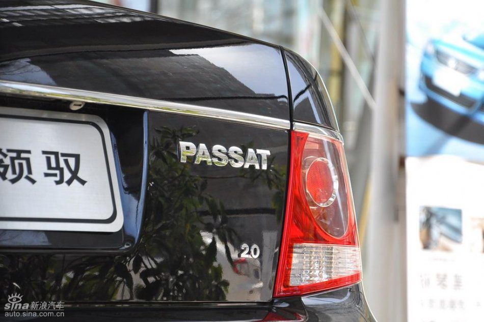 上海大众PASSAT领驭实拍图