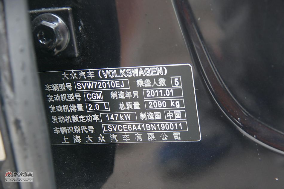 2011款帕萨特2.0T御尊版发动机和底盘