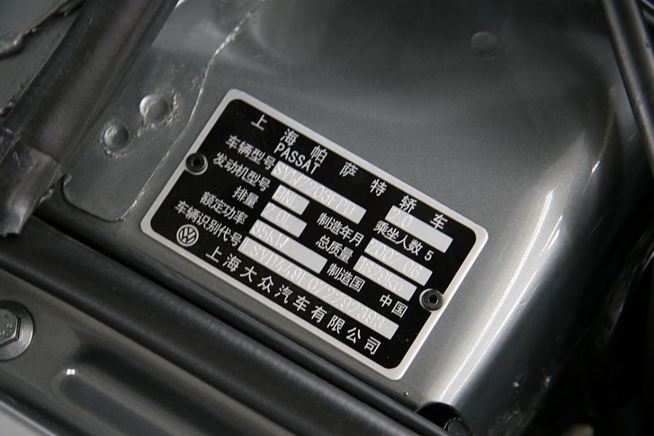上海大众PASSAT领驭发动机