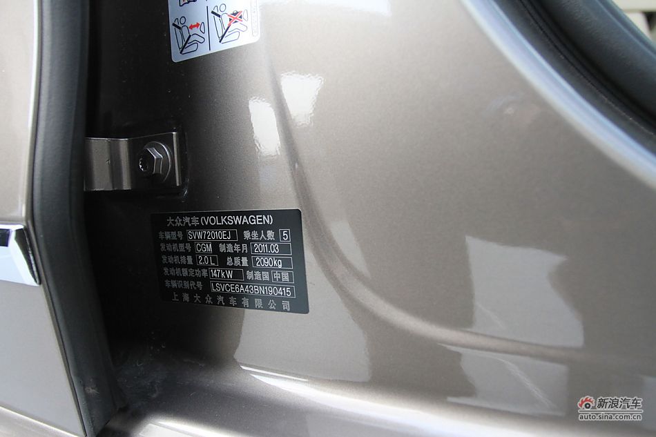 上海大众全新帕萨特