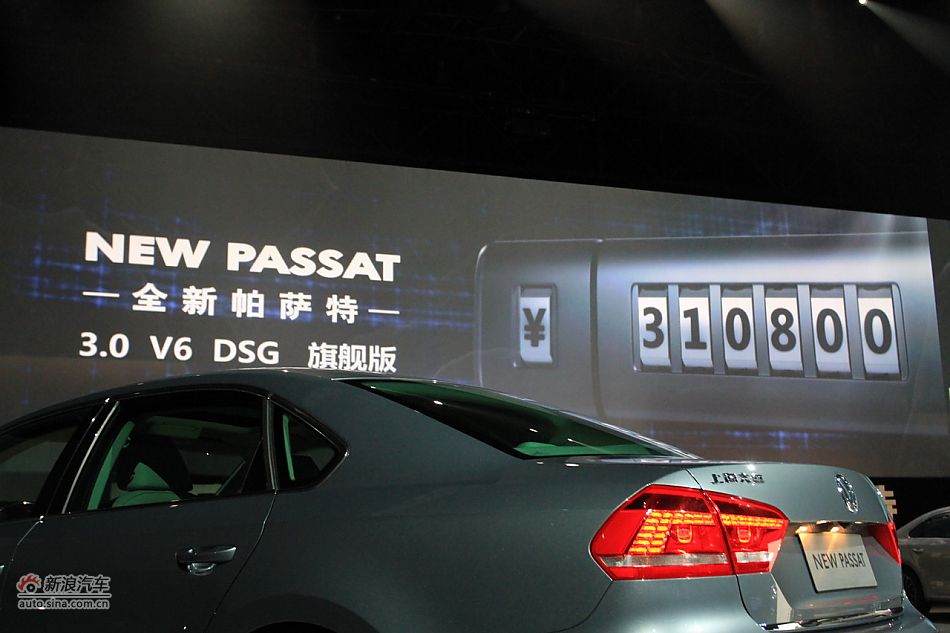 上海大众全新帕萨特公布售价