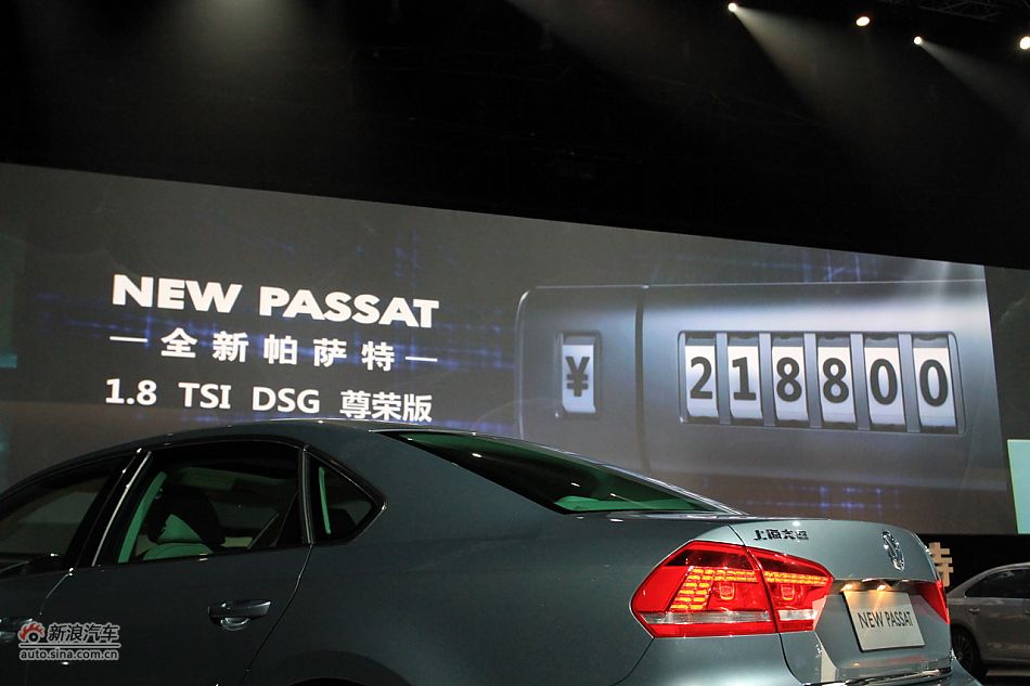 上海大众全新帕萨特公布售价