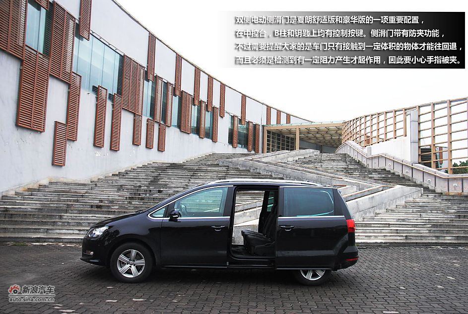 大众全新夏朗体验图解