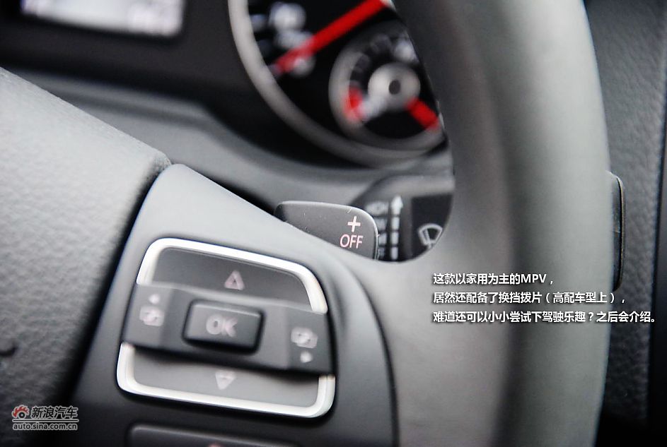 大众全新夏朗体验图解