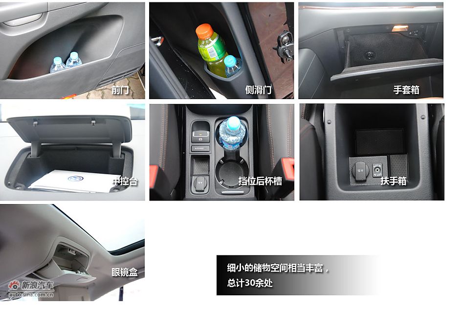 大众全新夏朗体验图解