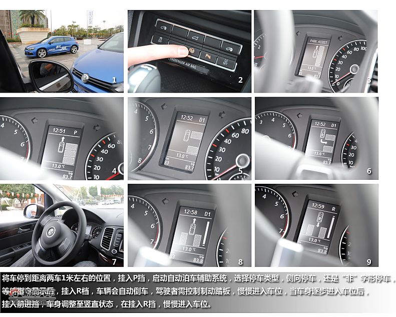 大众全新夏朗体验图解