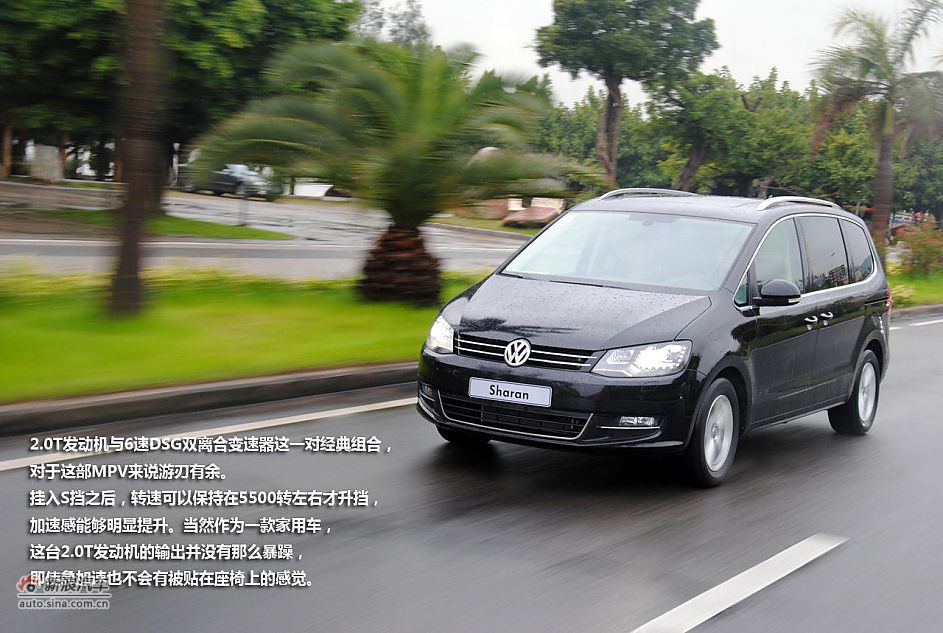 大众全新夏朗体验图解