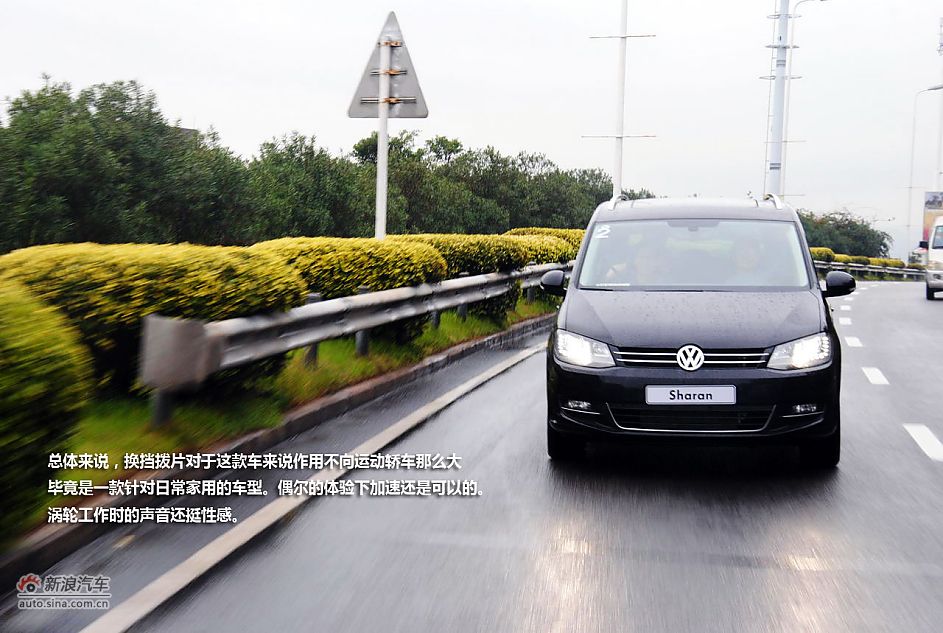 大众全新夏朗体验图解
