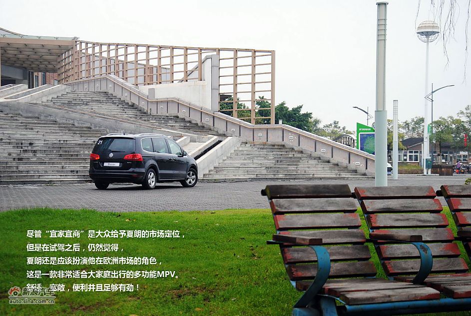 大众全新夏朗体验图解