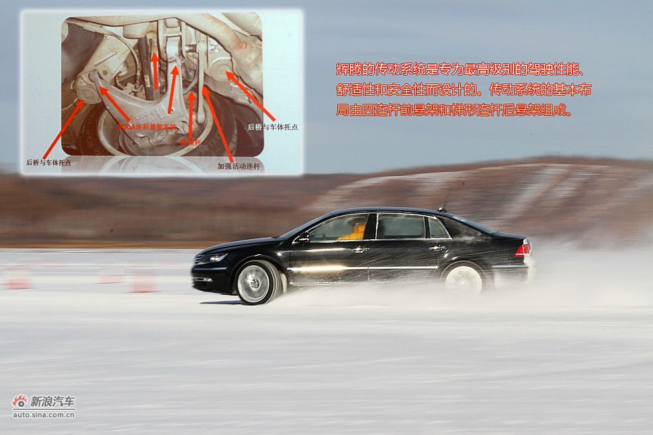 新浪试车图解-黑河冰雪体验大众辉腾