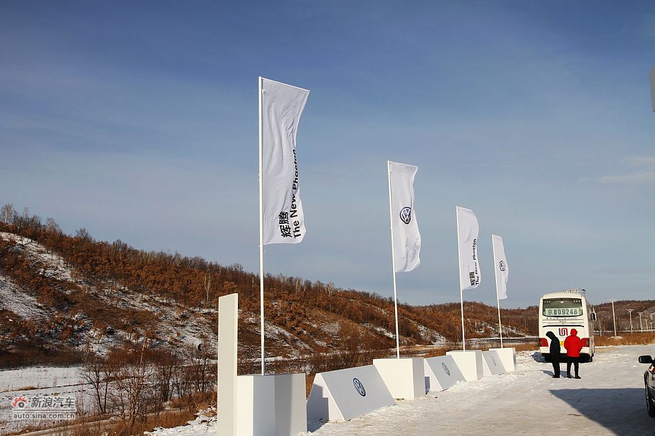 新浪试车图解-黑河冰雪体验大众辉腾