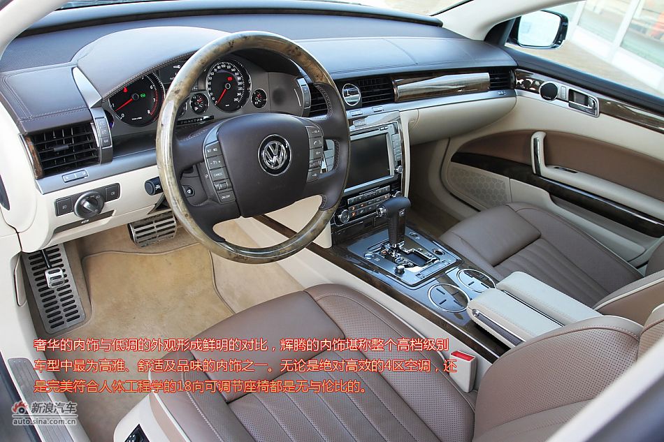 新浪试车图解-黑河冰雪体验大众辉腾