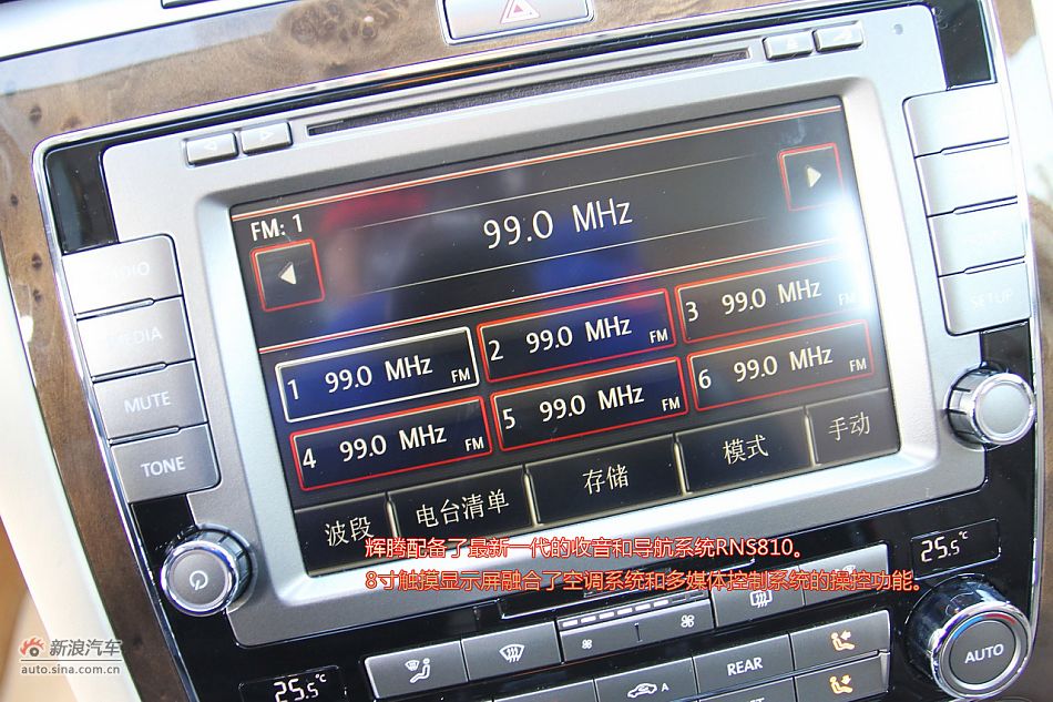 新浪试车图解-黑河冰雪体验大众辉腾