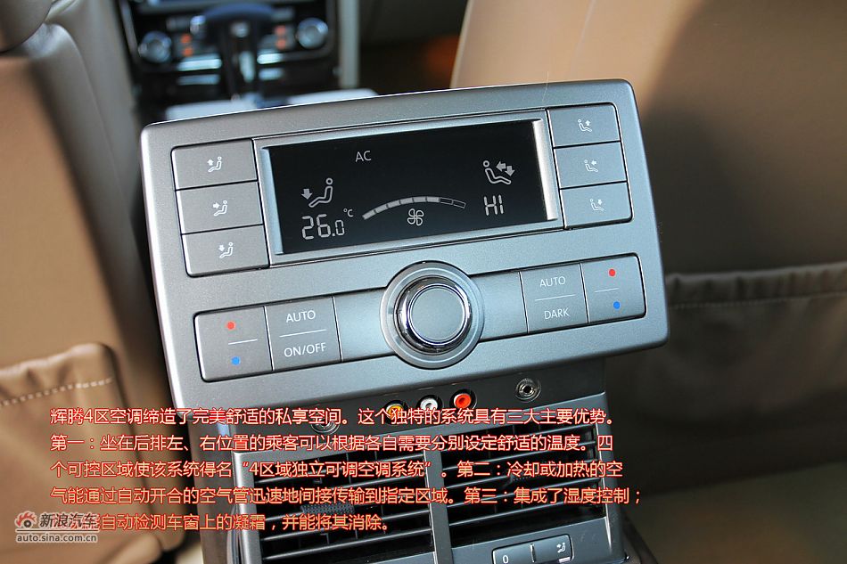 新浪试车图解-黑河冰雪体验大众辉腾