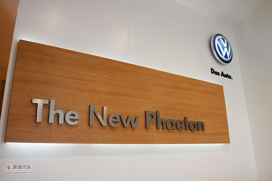 新浪试车图解-黑河冰雪体验大众辉腾