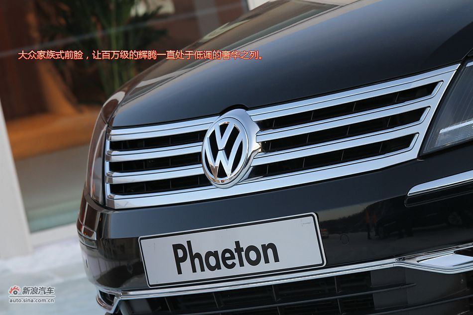 新浪试车图解-黑河冰雪体验大众辉腾