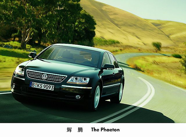 德国大众辉腾