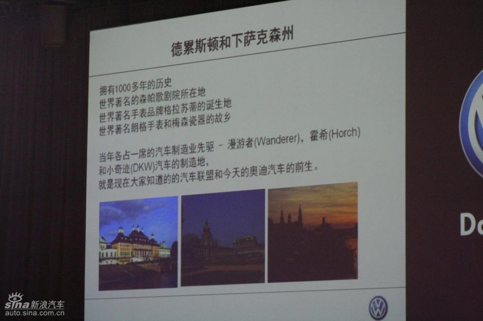 全新3.6L大众辉腾上市现场图