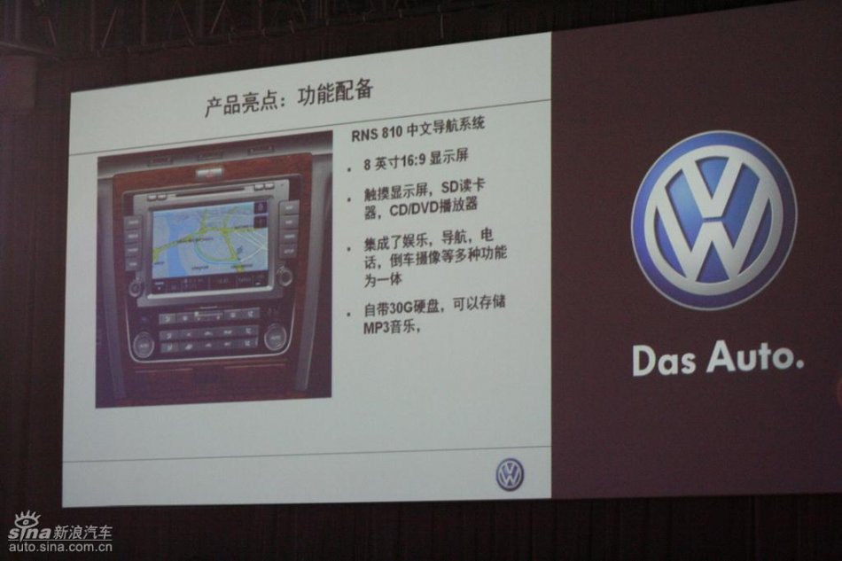 全新3.6L大众辉腾上市现场图