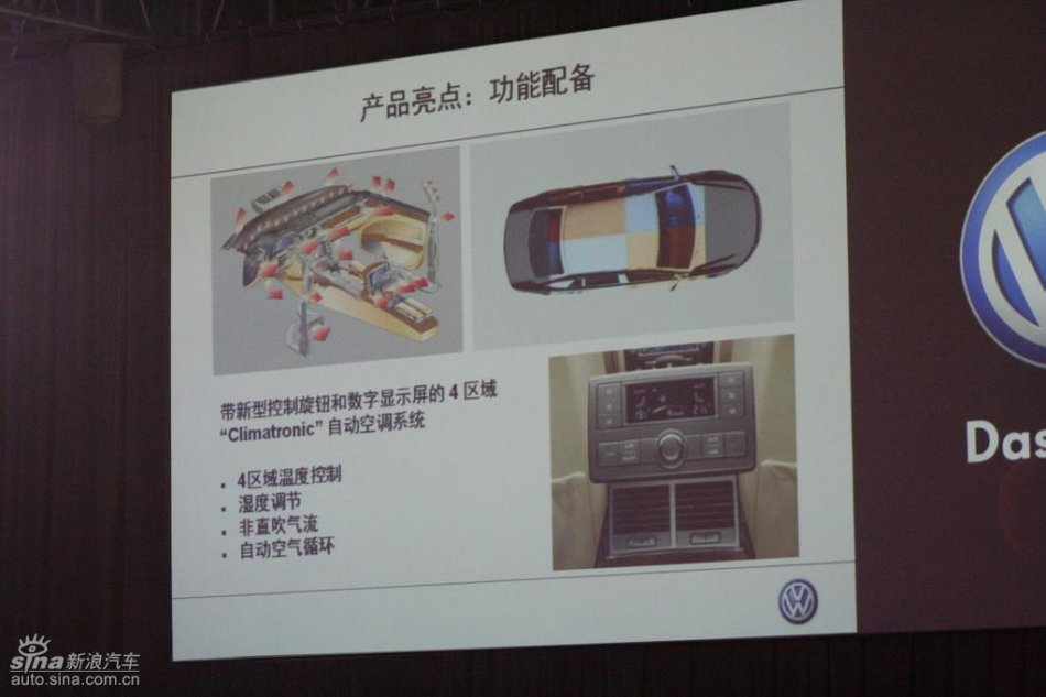 全新3.6L大众辉腾上市现场图