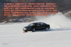 新浪试车图解-黑河冰雪体验大众辉腾