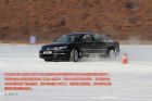 新浪试车图解-黑河冰雪体验大众辉腾