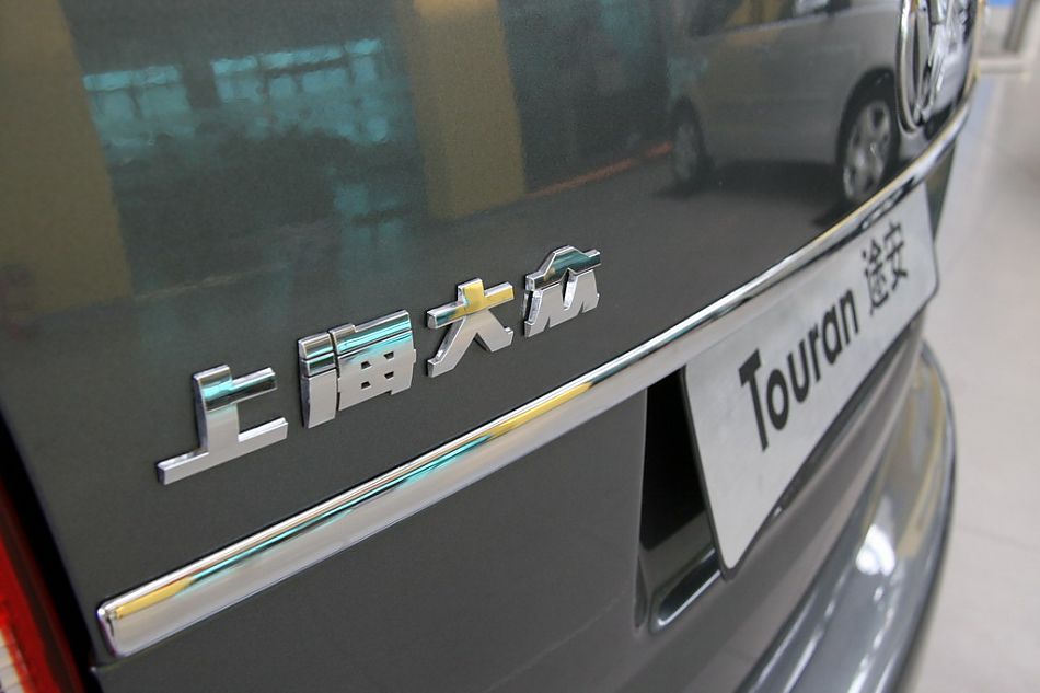 上海大众途安尾部细节