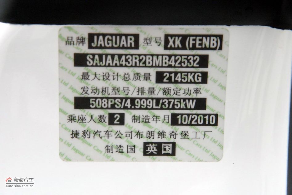 2009款全新捷豹XKR双门跑车