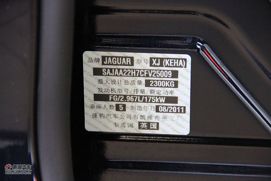 2012款捷豹XJL到店实拍