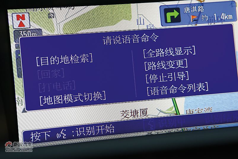 2011款雅阁内饰细节