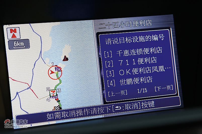 2011款雅阁内饰细节