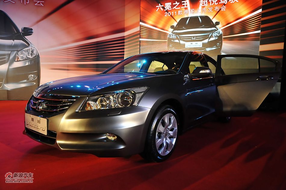 2011款广本雅阁上市现场