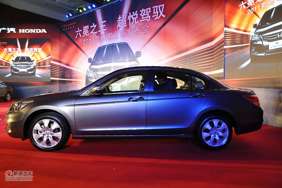 2011款广本雅阁上市现场